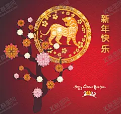 新年插画设计  【酷图网】新年插画设计,新年,2022,梅花,灯笼,字体,底纹,新年插画,新年封面,新年剪纸,虎年,老虎,老虎剪纸,剪纸老虎,新年素材,