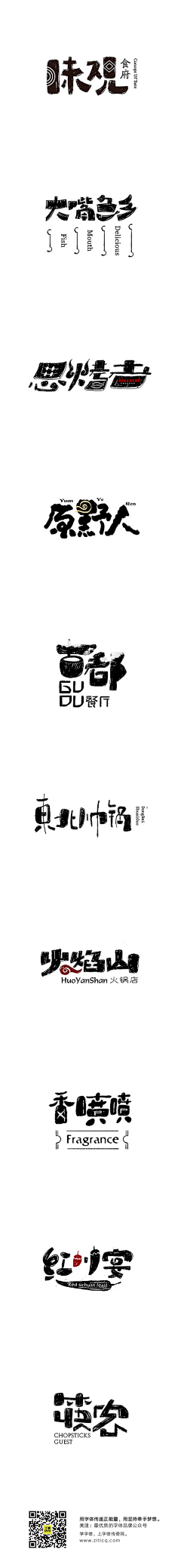 Leeyoonteak采集到字体设计