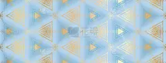 抽象的金色和浅蓝色纹理三角形图案