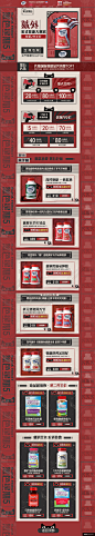 movefree 营养保健食品 滋补膳食 黑色星期五 黑五 天猫首页页面设计 ...