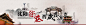 中国风-古建筑