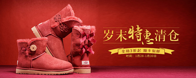 UGG年终特惠海报-2