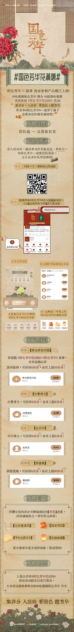 青春是一场远行采集到H5——活动专题