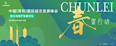城市环保检测发展主画面 -设计素材-shejisc.cn
