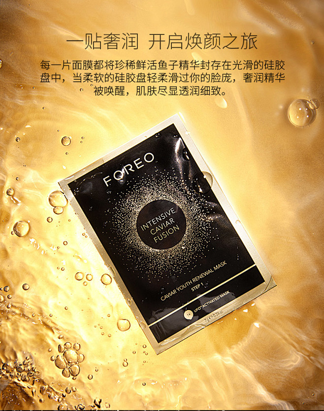 陈伟霆同款foreo24k黄金鱼子酱精华面膜黑金面膜含精华露tmallcom天猫