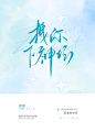 橙在制作