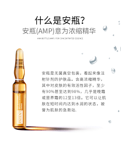 FRESHONE采集到安瓶