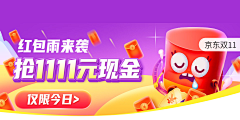 paol采集到红包banner