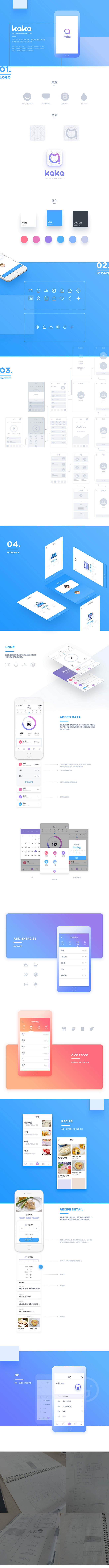 kaka app概念设计-UI中国-专业...