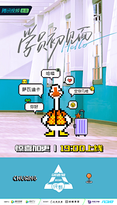 Chanaaa采集到综艺视觉包装