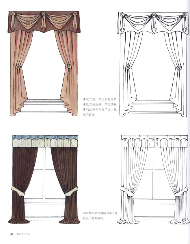 ✿《窗帘设计手册》手绘 (128)