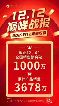 老顽童9876采集到海报案例