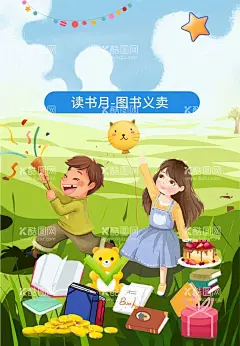 义卖海报  - 源文件下载【酷图网】海报,图书义卖,蓝色背景,卡通人物,星星,小学生,卡通动物,蓝天白云,草地