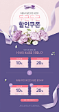 鲜花优惠券活动网页PSD模板Product sale web template#tiw447f0001 :  