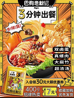 RGyXqooJ采集到主图模板