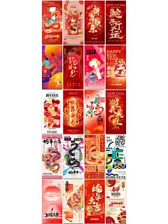 准备迎接2025年的蛇年新年！蛇年PS海报 - 小红书
