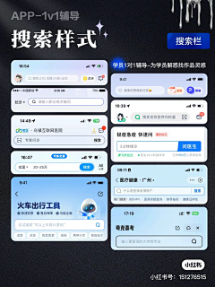 UI样式-花瓣网|陪你做生活的设计师