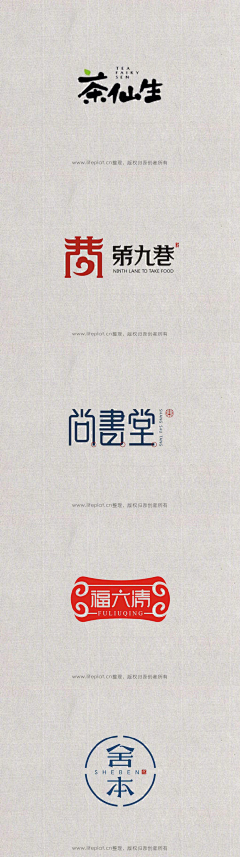 杳杳晚声采集到logo