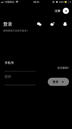 核桃味的设计采集到ui-深色界面