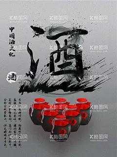 酒文化  - 源文件下载【酷图网】精酿白酒,粮食白酒,粮食酿酒,酒广告,酒,酒香,白酒海报图,白酒挂画,酒海报,酒画册,酒展板,酒背景,老酒,陈年老酒,酒宣传单,酒文化,白酒文化,白酒海报,白酒图片,白酒广告,白酒宣传,白酒企业文化,白酒招贴,白酒人物,白酒行,白酒设计,白酒酒行,白酒展架,酒坛,白酒促销