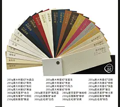 2023款印刷工艺纸张宝典特种纸样品册名片纸样常规印刷纸张包装纸-淘宝网