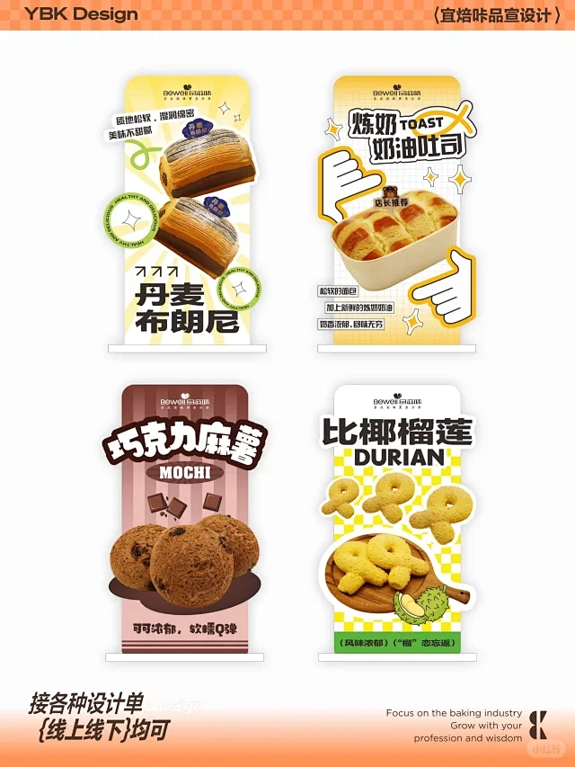 烘焙宣传牌 - 小红书搜索