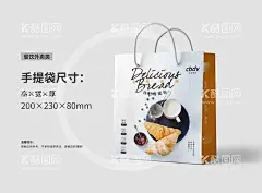 甜品包装盒 手提袋   - 源文件下载【酷图网】甜品包装盒,手提袋,牛皮纸包装,手提袋展开图,展开图,包装盒模版,包装盒,包装,打包盒,生日蛋糕包装,白雪公主,甜品包装,食品袋,食品盒,面包,蛋糕,精美包装,简约包装,甜品手提袋,包装设计,爱心包装,爱心包装盒,桃心包装,桃心包装盒,爱心蛋糕,爱心手提袋,蛋糕盒,食品包装