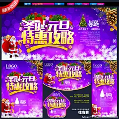 圣诞 圣诞快乐 圣诞海报 圣诞图 圣诞活动 圣诞庆祝 圣诞促销 圣诞广告 圣诞背景 圣诞素材 圣诞展架 圣诞宣传 圣诞店庆 圣诞晚会 圣诞橱窗 圣诞主题 圣诞DM 圣诞吊旗 圣诞设计 圣诞彩页 圣诞开业 圣诞贺卡 圣诞展板 圣诞清仓 圣诞图片 圣诞来了 圣诞单页 庆圣诞 圣诞节 圣诞英文 圣诞传单 设计 广告设计 