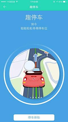木の青采集到APP Welcome