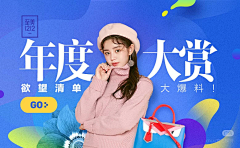 嘘~不要吵采集到B_电商banner