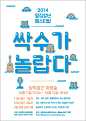 韩国海报版式设计