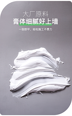 MorusPet采集到补墙膏