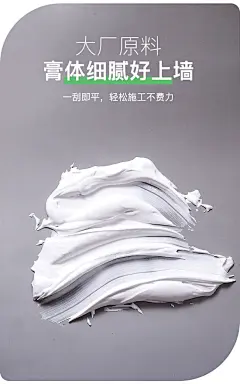 补墙膏墙面修补白色墙体防水防潮防霉腻子翻新墙壁乳胶漆修复神器-tmall.com天猫