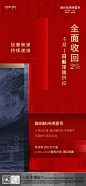 @到此为止′Here，∈点击进入主页，开盘热销/红色系列微信稿/红金地产/刷屏/红金系列