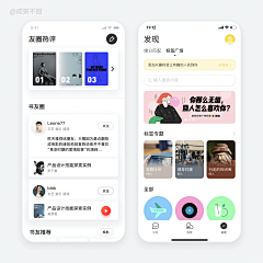 時月叁拾采集到UI-app具体页面/社区