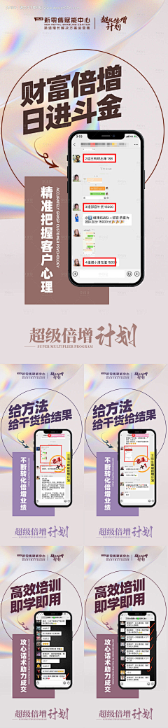 zzzh8686代下素材采集到活动-活动海报6800