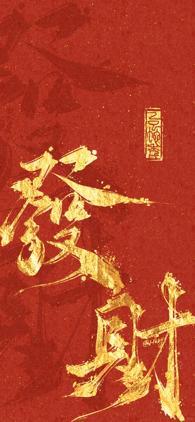 乙巳蛇年·新年壁纸谁还没有❗️❗️❗️ ...