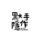 Logo设计标志设计商标设计品牌设计 ◉◉【微信公众号：xinwei-1991】整理分享 @辛未设计 ⇦了解更多  (64).jpg