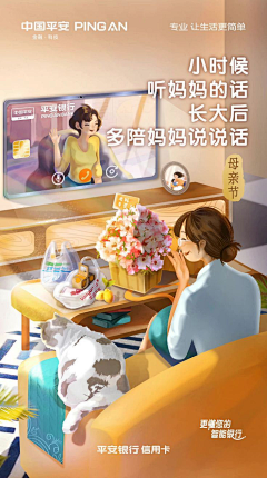 嗨嗨鹿采集到酷开节日节气海报