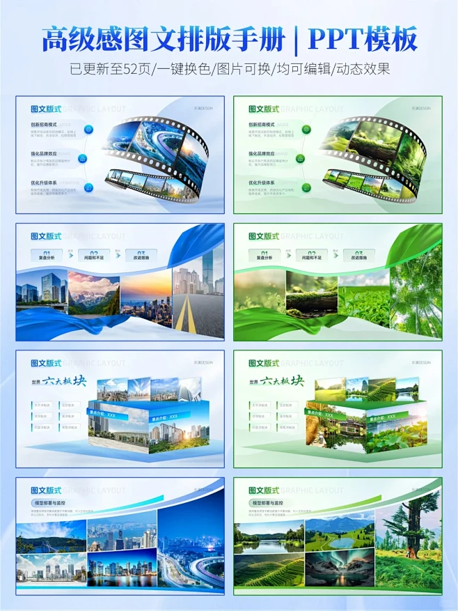 加入一点创意让PPT多图排版增加高级感 - 小红书