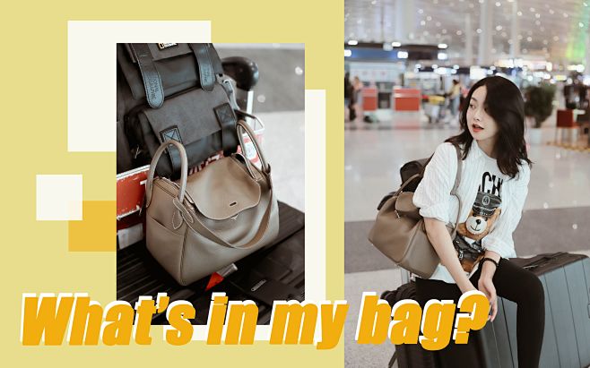 WHAT'S IN MY BAG | 我...