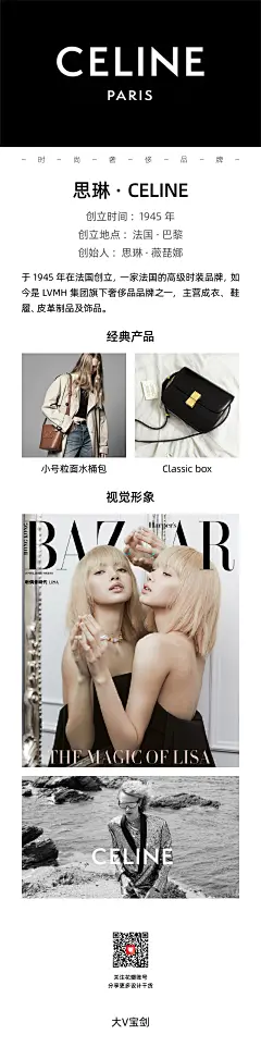 @大V宝剑 ⇐点击获取更多 品牌 奢侈品 LV 香奈儿 快销 美妆 综艺 壁纸 美图 头像 营销 策略 创意 ICON 版式 标志LOGO 提案 提报 VI 排版 海报 刷屏 KV 主画面 主视觉 地产 豪宅 TOD 综合体 写字楼 热销 劲销 人气 系列 红金 蓝金 黑金 白金 节气 节日 热点 倒计时 宫格 图文 拉页 汤臣一品 瑞虹新城 4A 白羊 创意 红鹤 人物场景 自然风景 城市 天际线 商务 学区房 配套 办公 室内 | 陈漫 唐士鹏 Malika Favre Magdiellopez 张艺