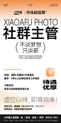 社群主管