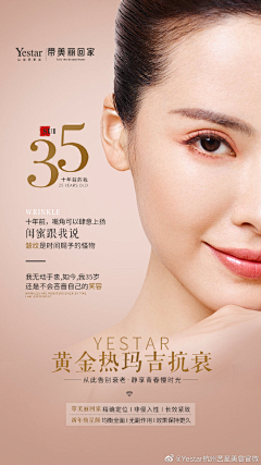 悦颐嘉人采集到医美护肤
