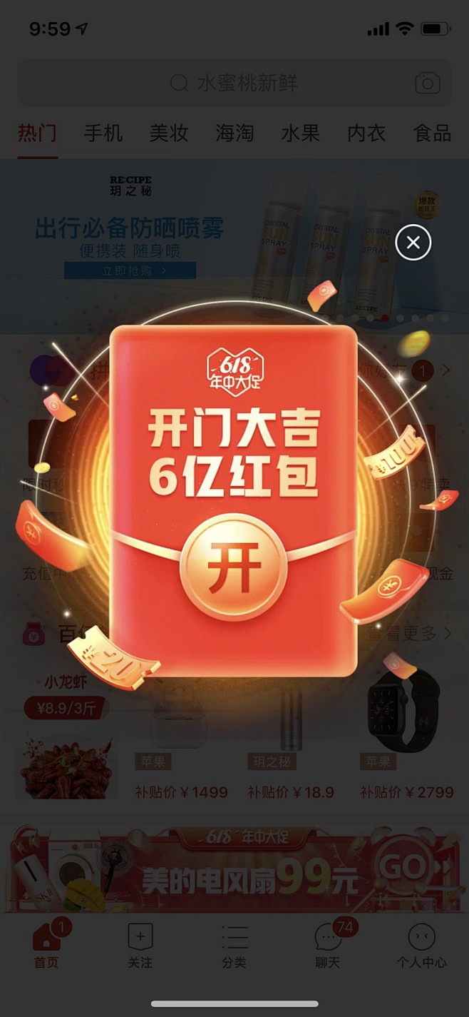 _APP 弹窗 活动 气氛 H5 Ale...