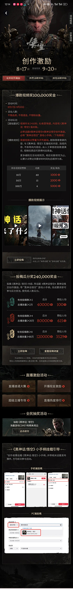 哒哒哒~~~~采集到紧箍