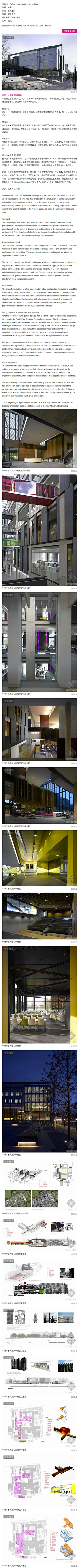 榆城古風采集到幼儿园 学校建筑设计
