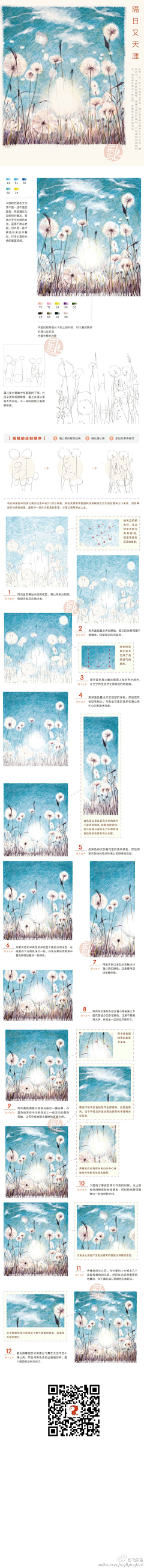 玛丽大人爱揪花采集到彩铅教程
