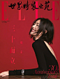 #刘雯# 登上《ELLE》China 30周年—2018年十月刊封面（二），摄影师李奇掌镜拍摄。内页大片中，刘雯佩戴香奈儿Chanel ‘Code Coco’ 腕表，除了身穿自己与ERDOR合作的第一个联名系列，她还身穿 Missoni、 Saint Laurent 、Chanel等品牌服饰，配搭帽子优雅又不失酷感出镜演绎秋日混搭。