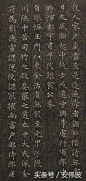 书法史上最有争议的一位大书法家，影响了后世八百年！